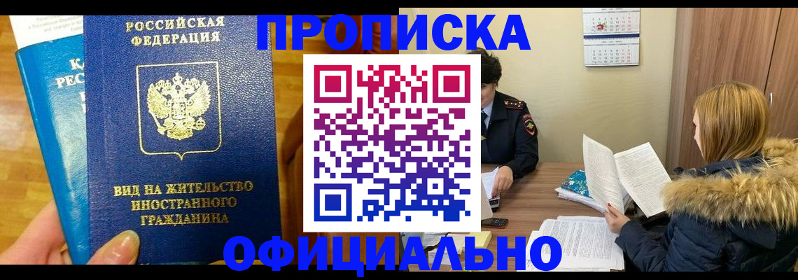 временная регистрация собственник в Коммунаре