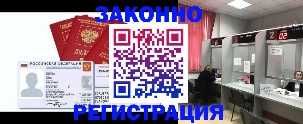 прописка ребенка в Коммунаре